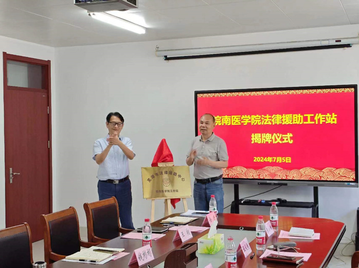 永利官网设立芜湖市法律援助中心304永利集团官网入口法律援助工作站